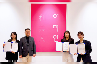 우리대학-이미인 산학협력 결실,  화장품학전공 장학생 3명 채용연계 관련 썸네일 이미지