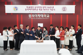 동덕학원 창학 116주년·동덕여대 개교 76주년 기념식 …“변화와 시련에도 성장” 관련 썸네일 이미지