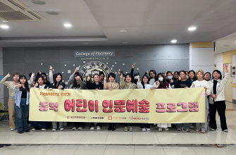사회봉사센터, '동덕 어린이 인문예술 프로그램'  운영범위 대폭 확대 관련 썸네일 이미지