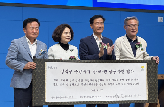 리빙랩 RISE센터, '주민자치회 협약' 월곡1동으로 확장 …“대학과 지역 동반성장” 관련 썸네일 이미지