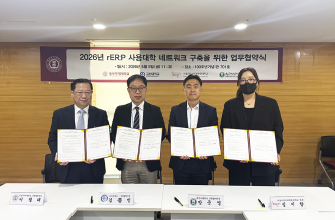 산학협력단, 대학 3곳과  'rERP(연구비통합관리시스템) 네트워크 구축' MOU 체결      관련 썸네일 이미지