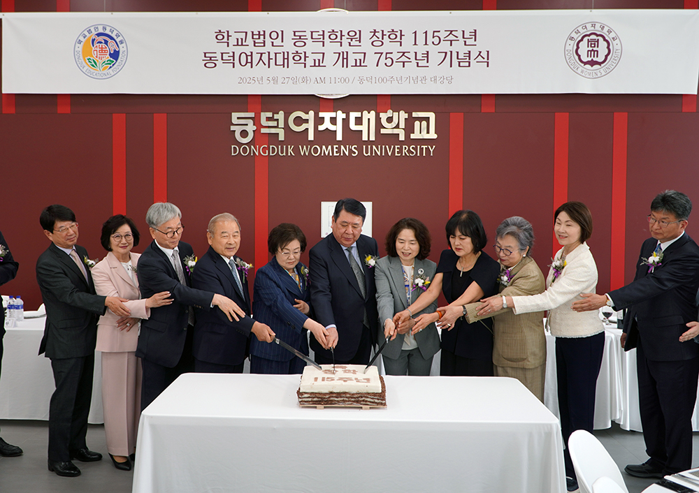 [동덕뉴스][행사] 동덕학원 창학 115주년 동덕여자대학교 개교 75주년 기념식 개최 관련 이미지 / 하단첨부파일 있을시 참고